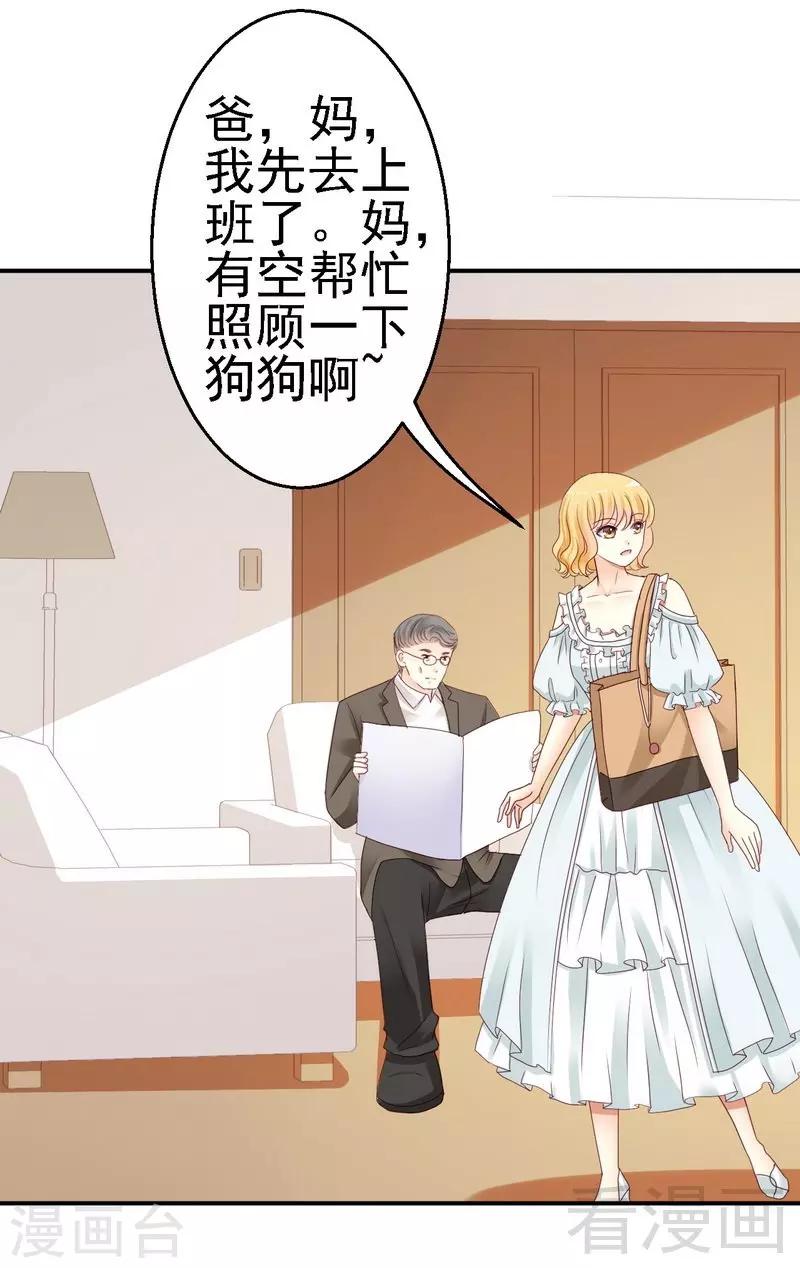 第28话坎贝尔庄园的霸道小姐32