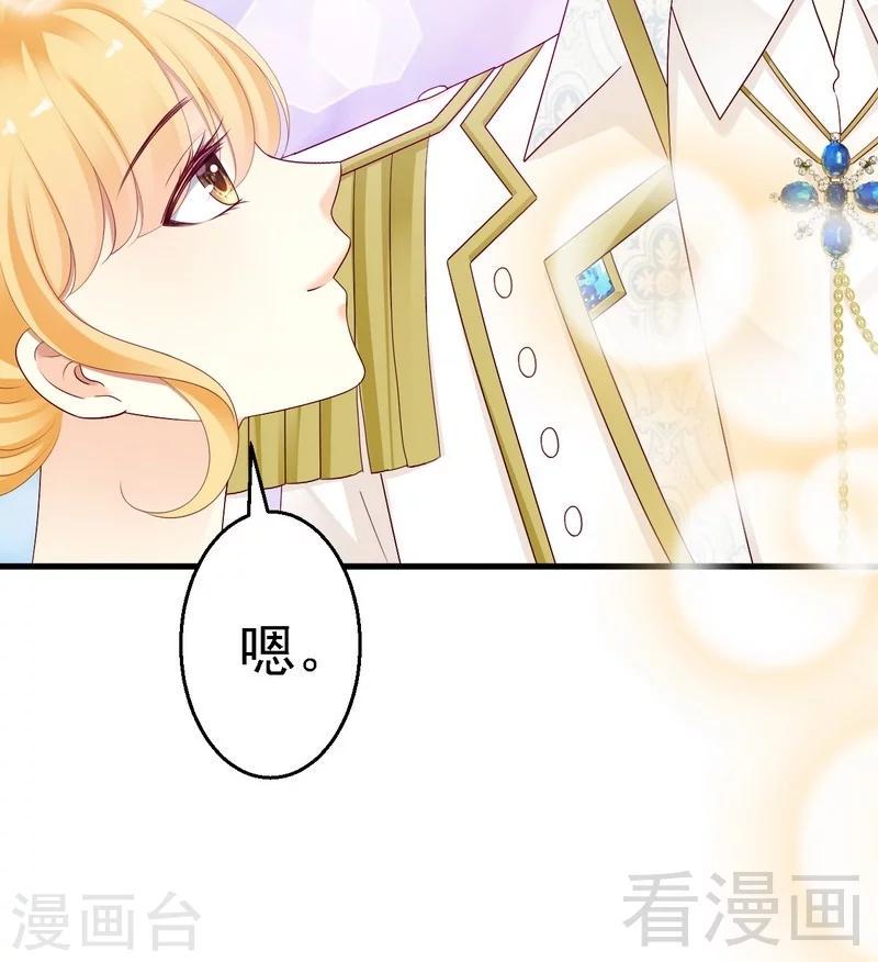 第13话你只需要看着我18