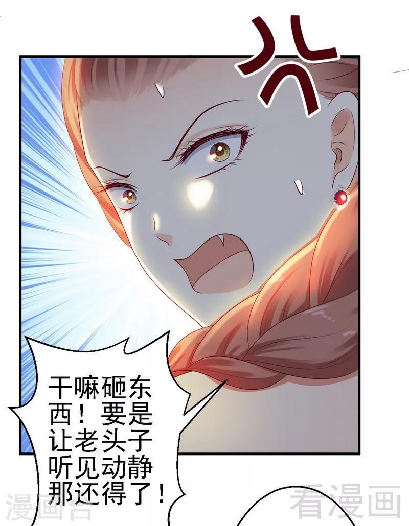 第16话为了殿下来找茬？3