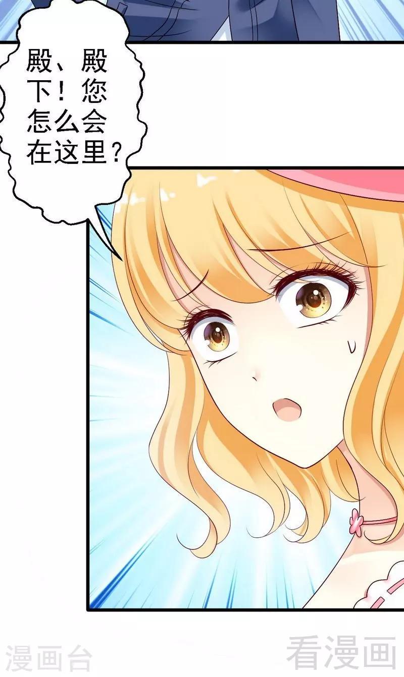 第6话与殿下结婚？2