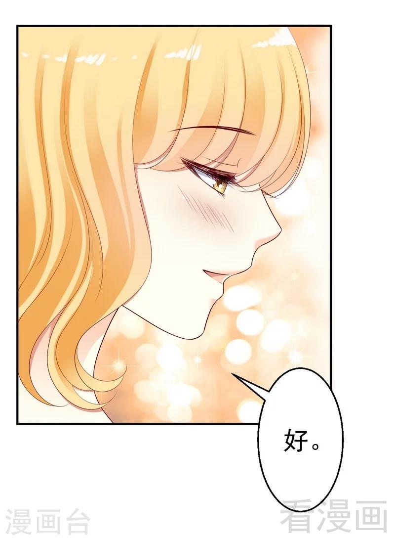 第23话与殿下同居了？7