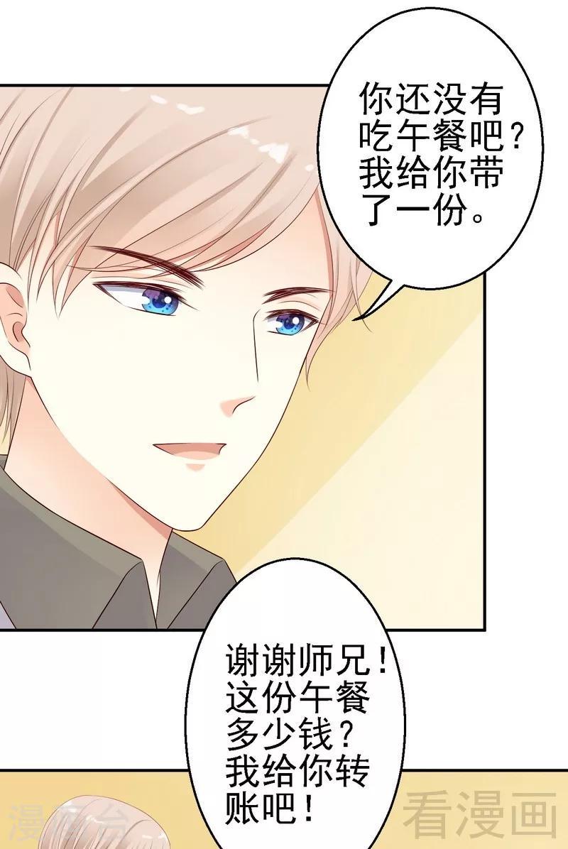 第20话不好意思，我不是故意的10