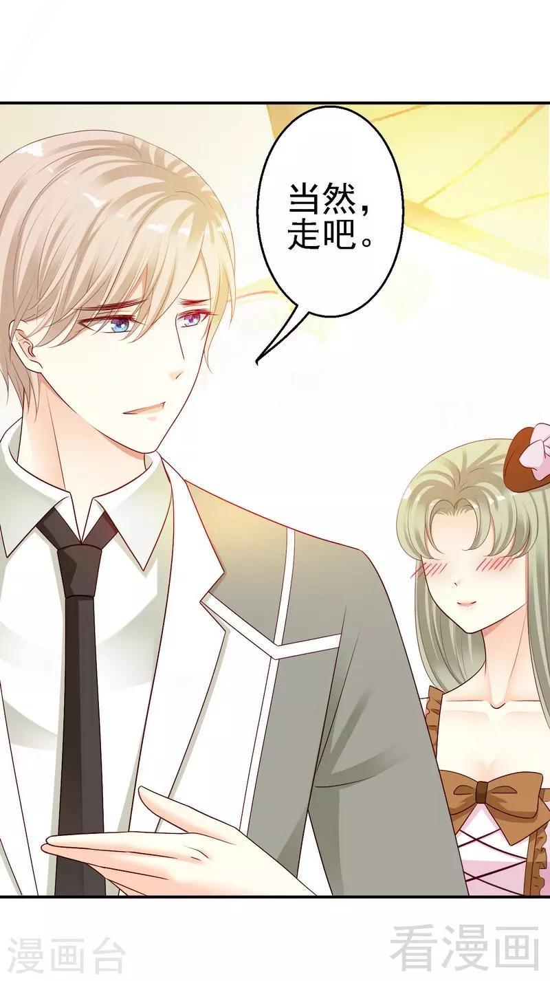 第27话不能赴约的原因25