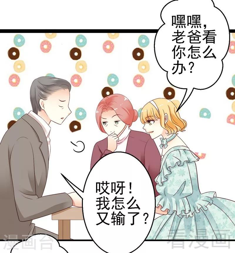 第12话我想跟祖父公开我们的关系2
