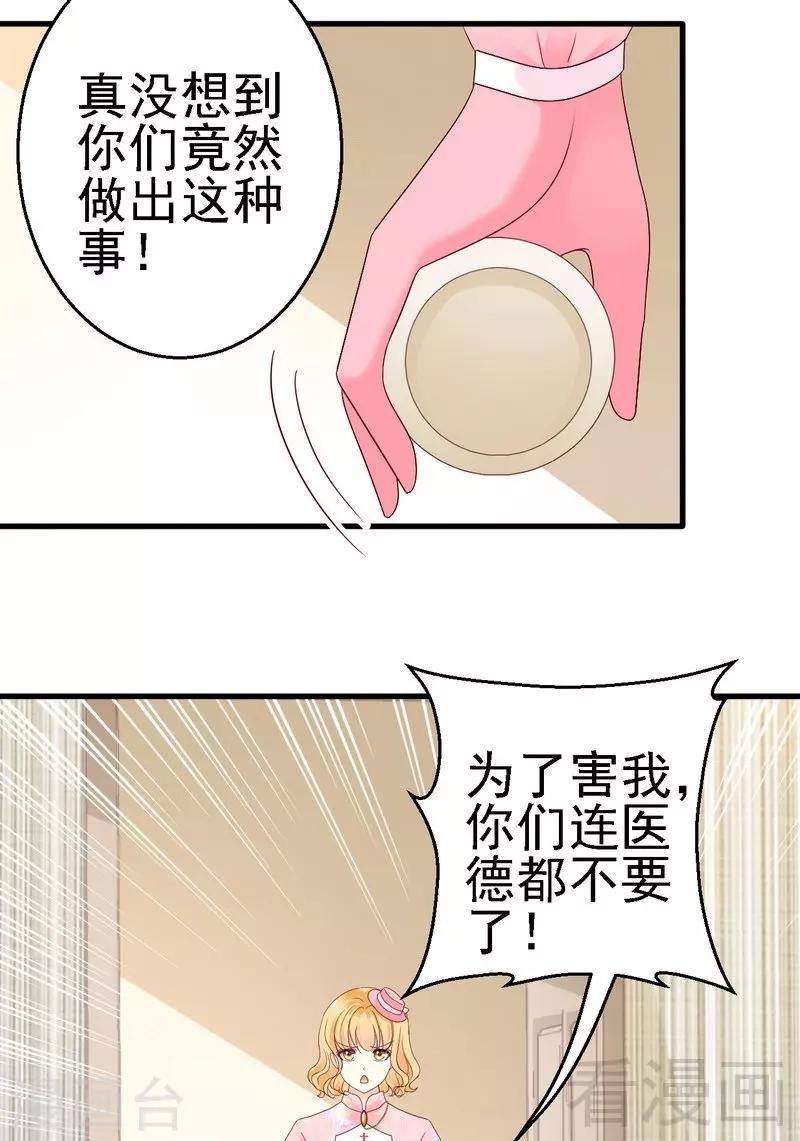 第18话被人陷害？15