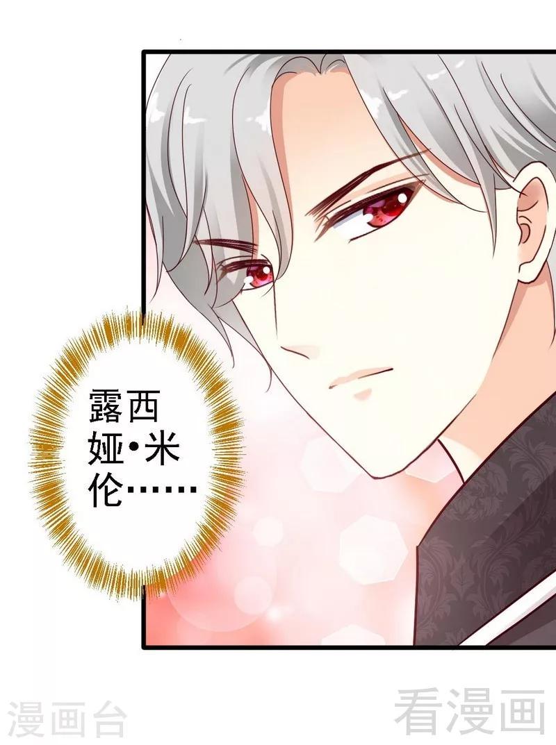 第4话被殿下授予勋章18