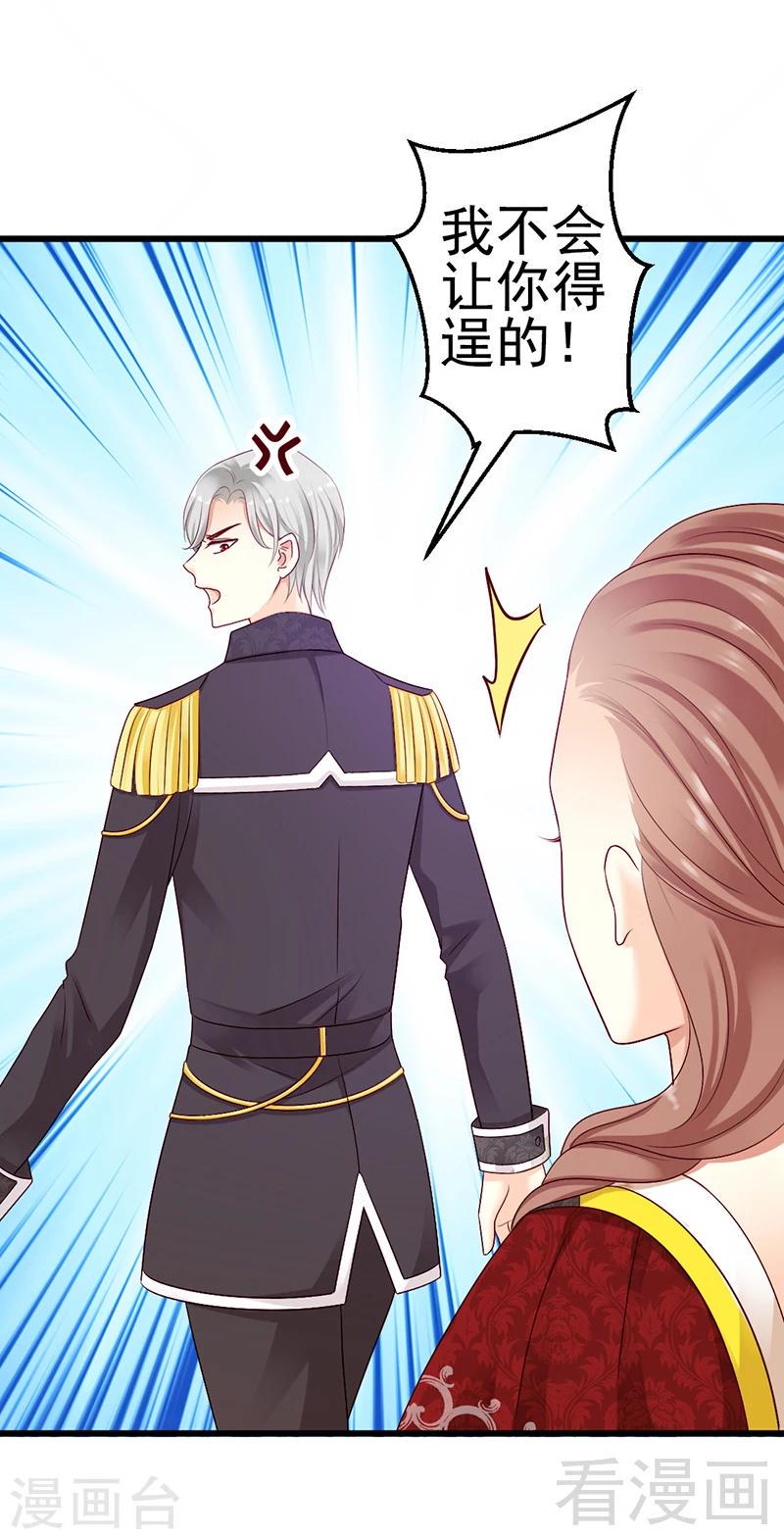 第5话你居然跟平民传出绯闻？！18