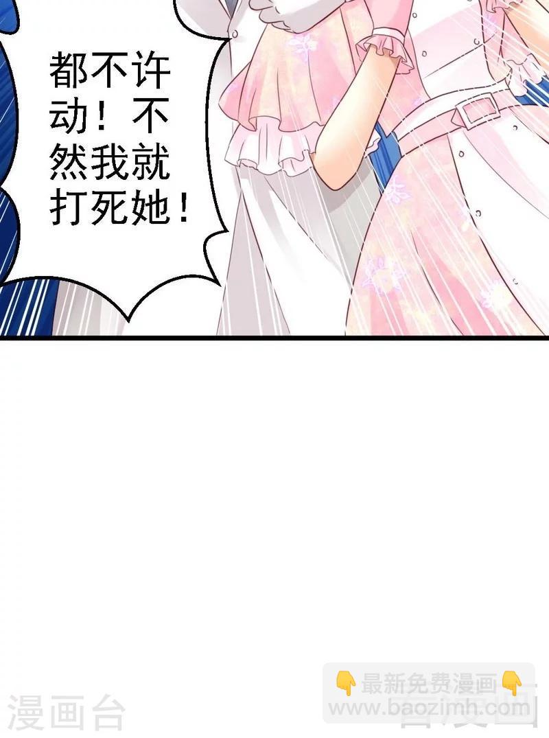 第2话 糟糕，被挟持了！35