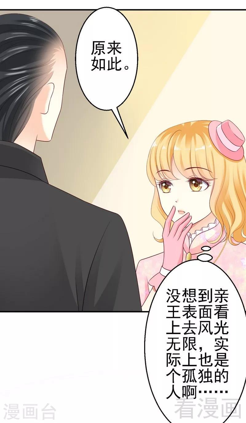 第22话打动了他的心8