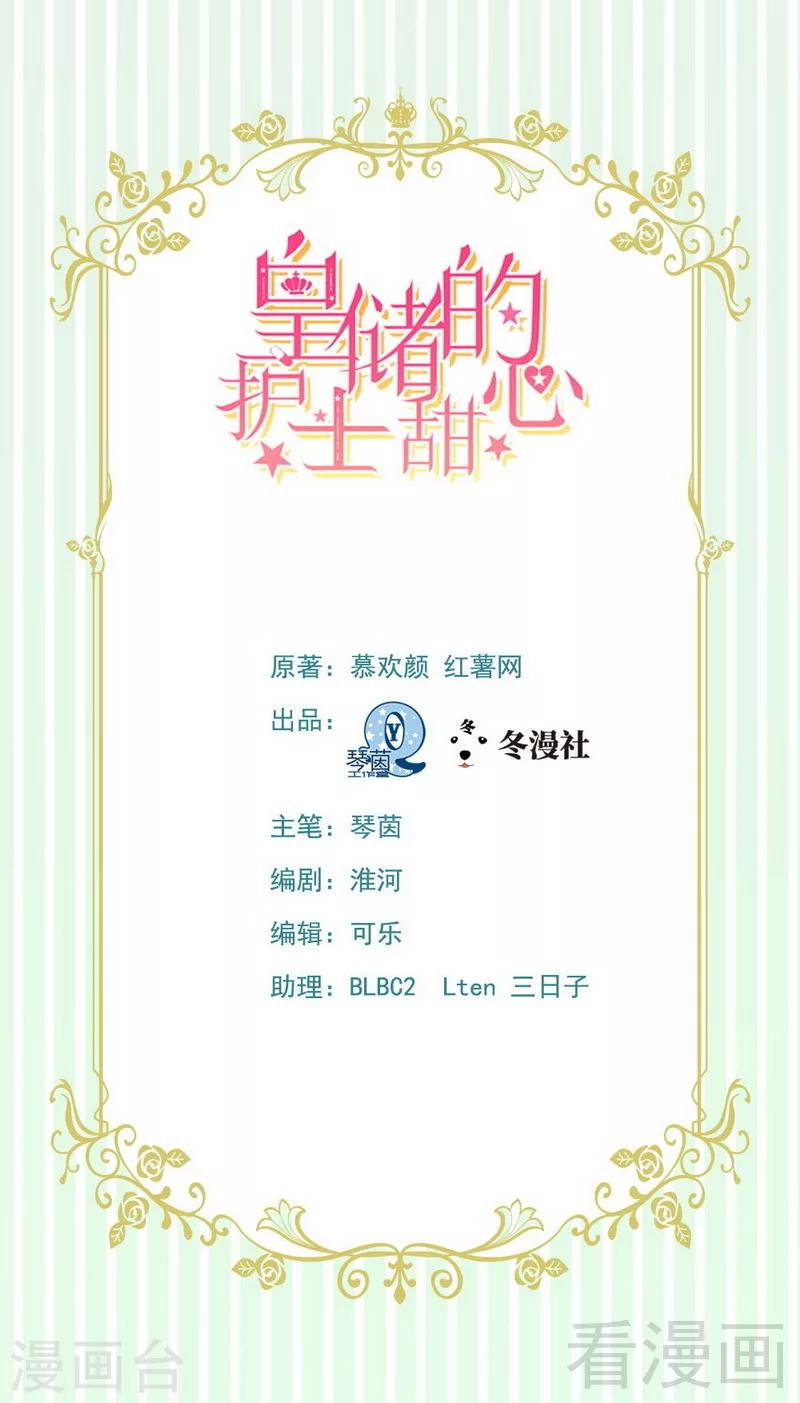 第20话不好意思，我不是故意的0