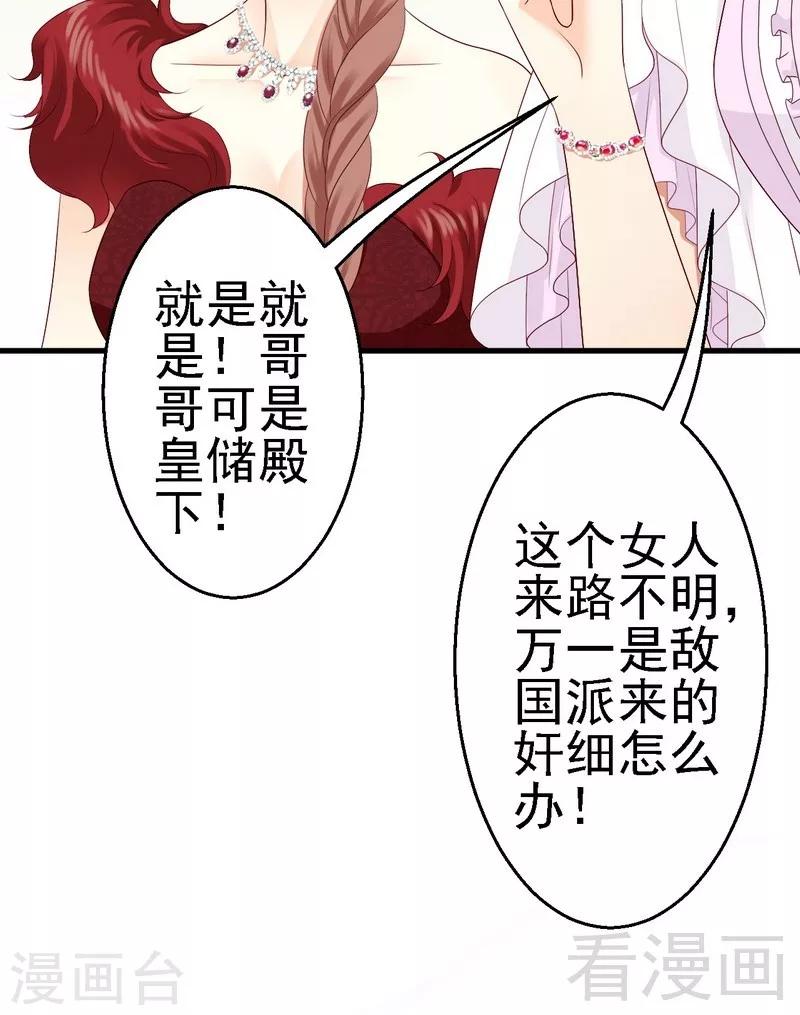 第15话是我失礼了，我走39