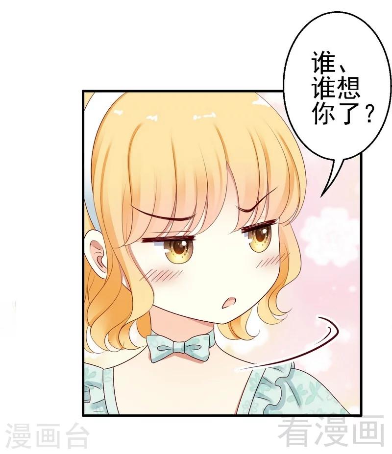 第12话我想跟祖父公开我们的关系7
