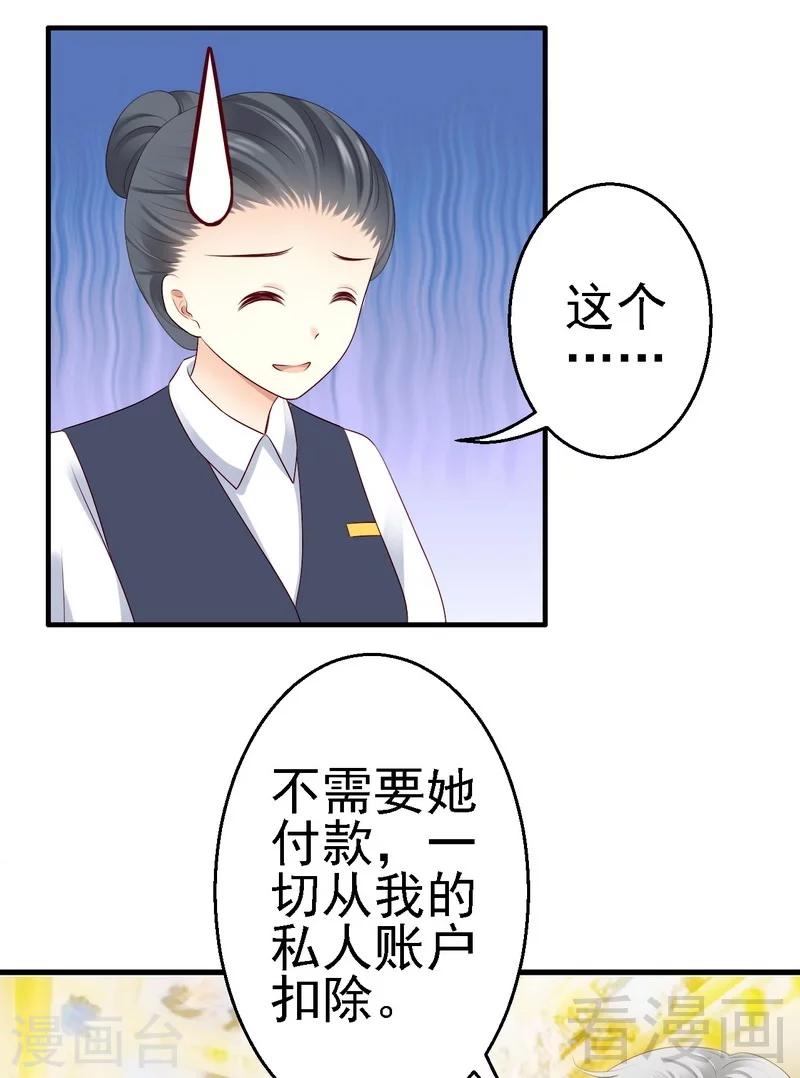 第13话你只需要看着我7
