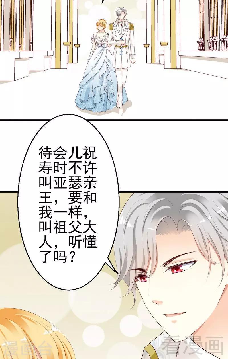 第14话殿下要亲吻其他女人的手吗？15