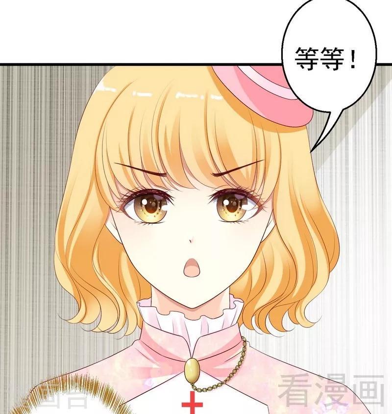 第8话你是在跟我赌气？13