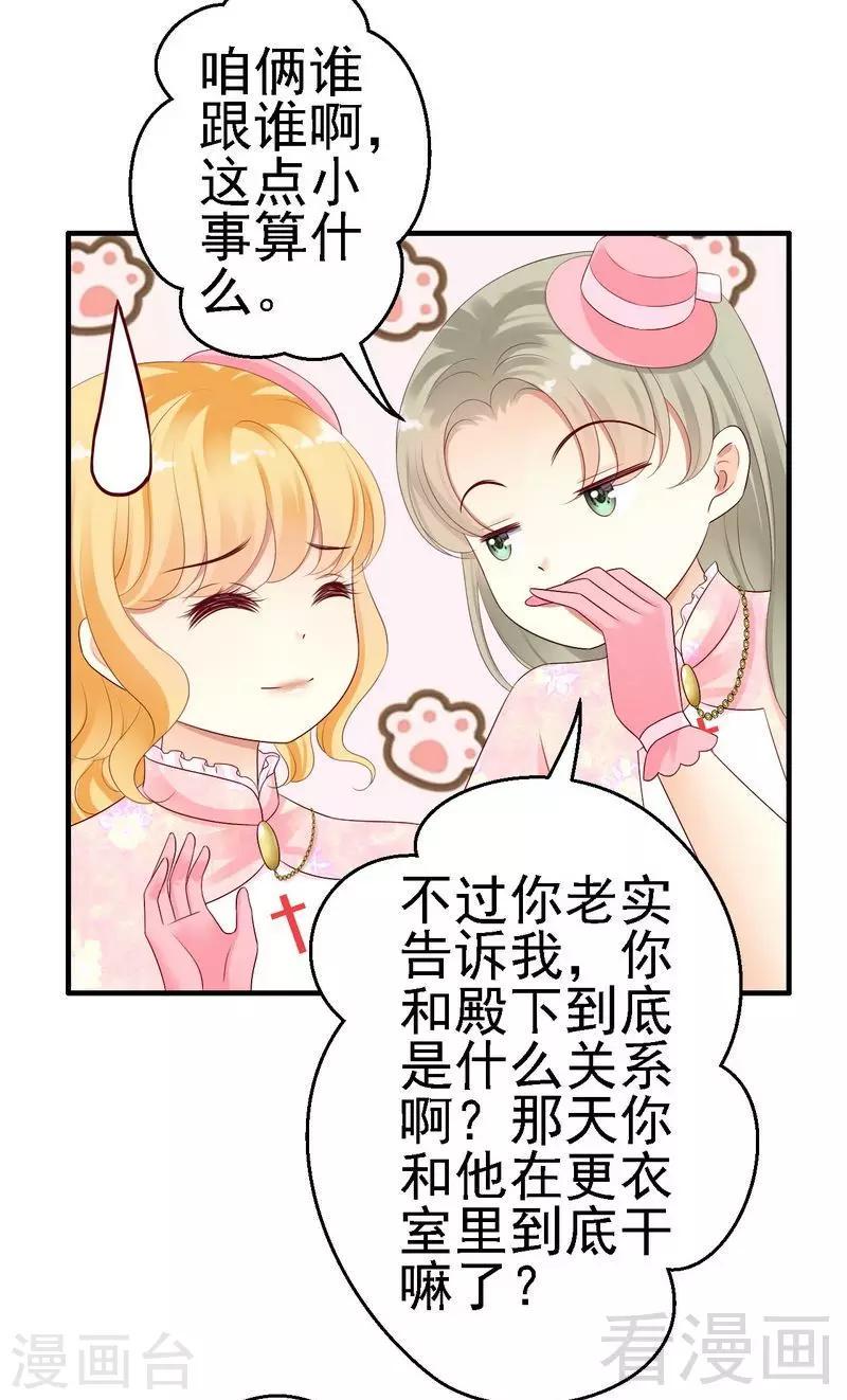 第17话师兄也来我们医院了？7