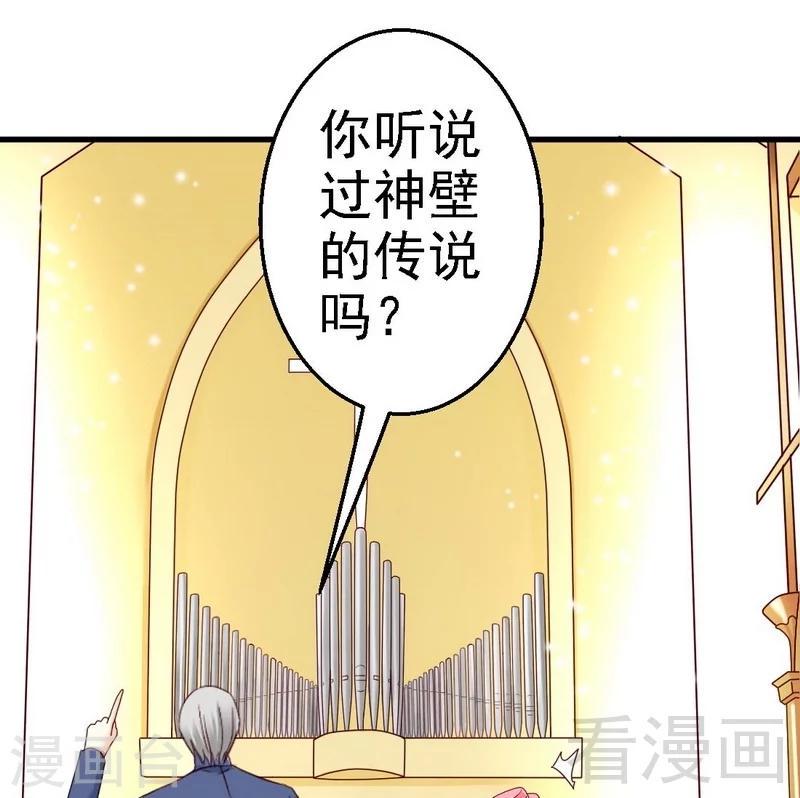 第6话与殿下结婚？24