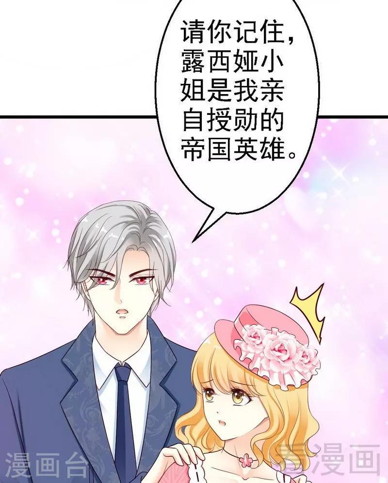 第6话与殿下结婚？7