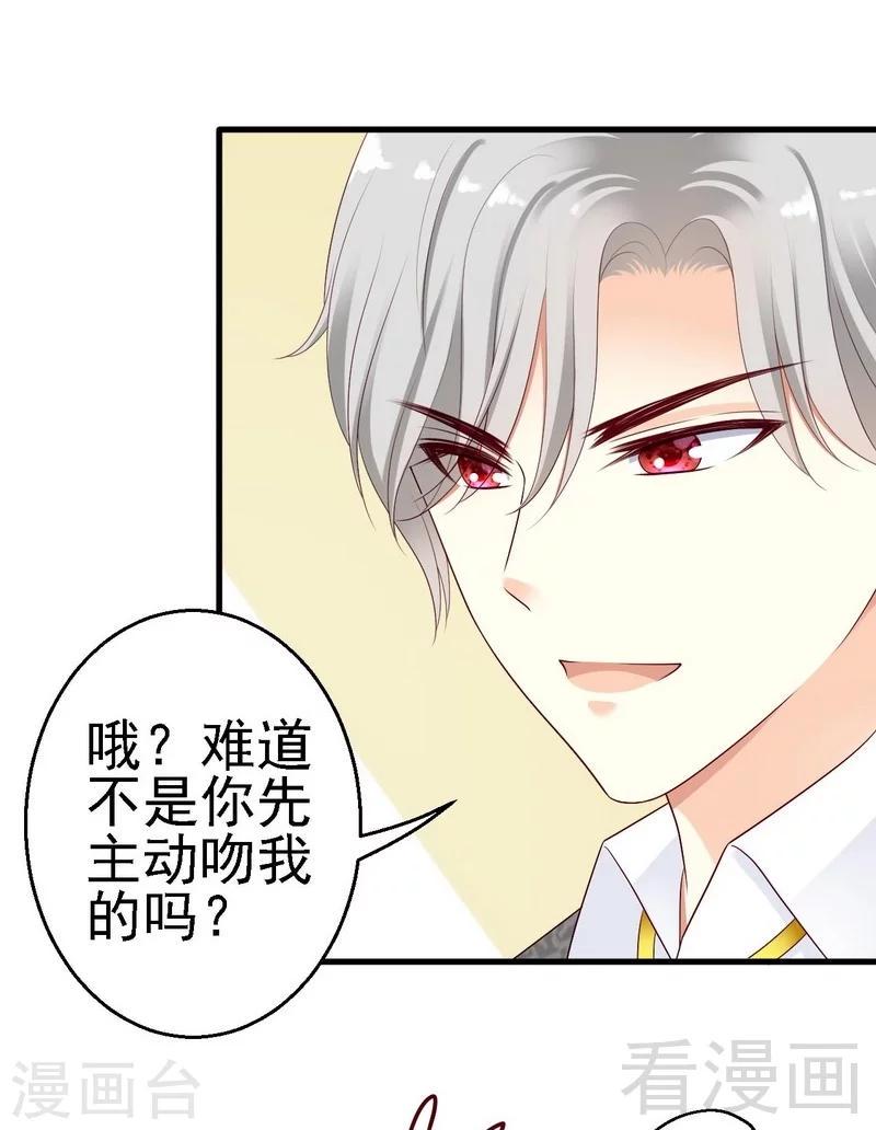 第10话你自己主动扑过来的25