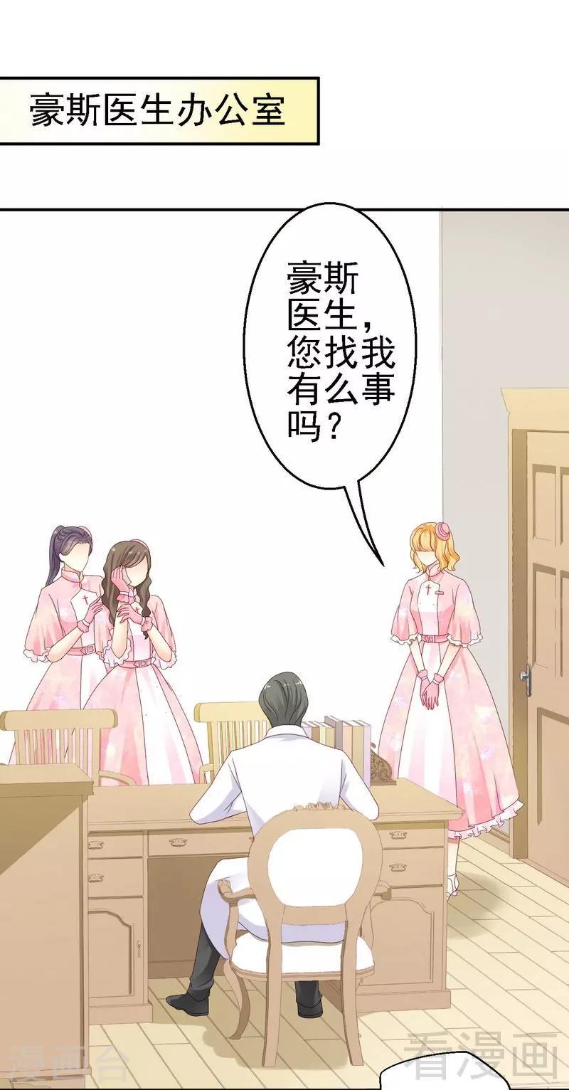 第21话二殿下怎么在这？1