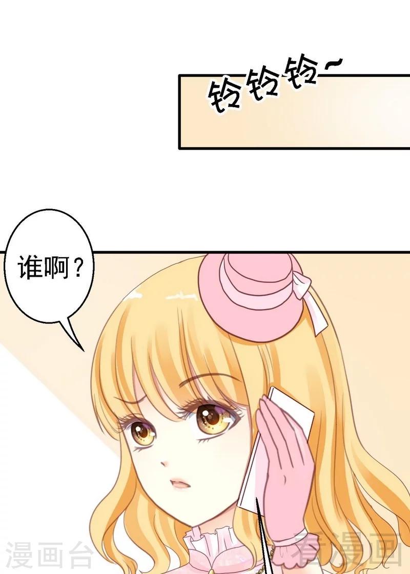 第9话我来拜访岳父岳母30