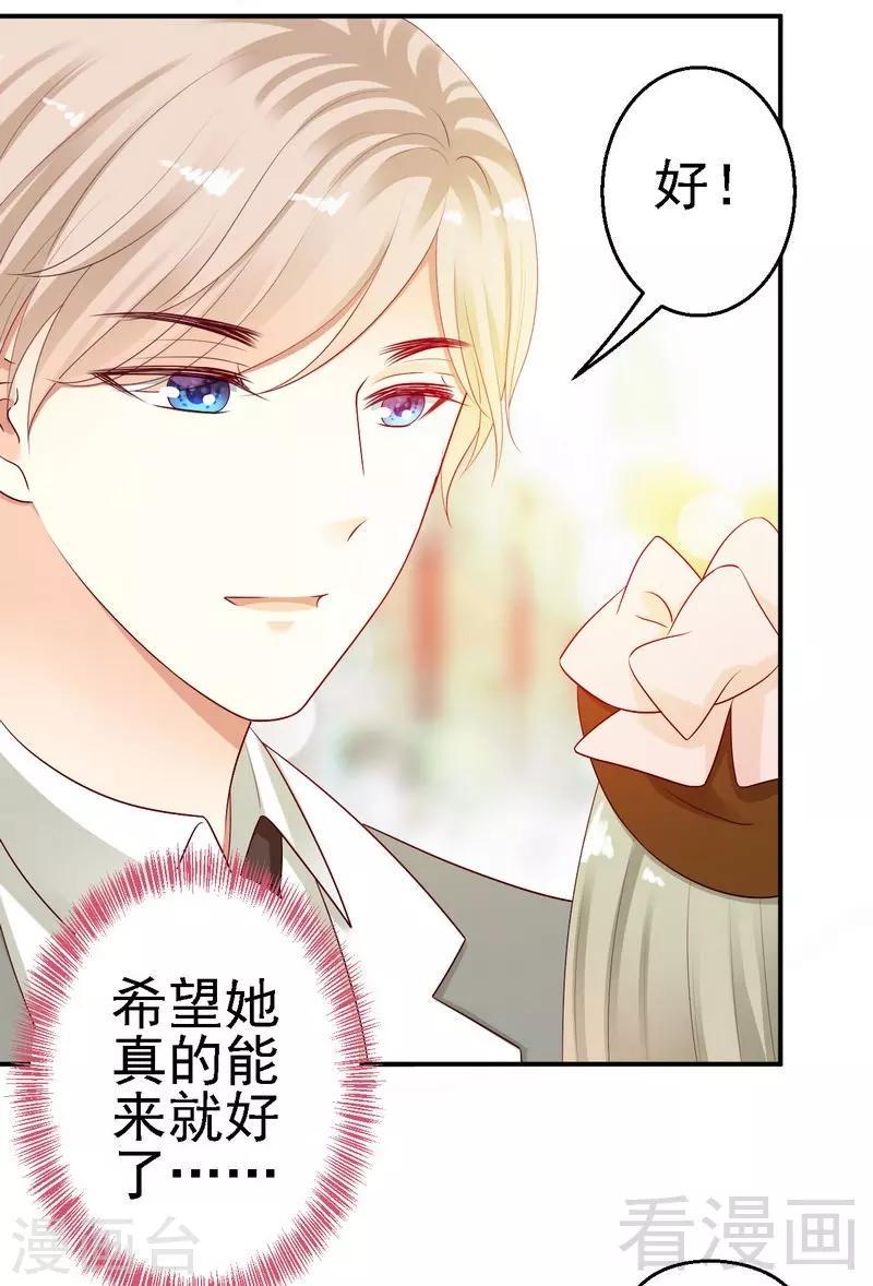 第26话肖恩马甲曝光！11