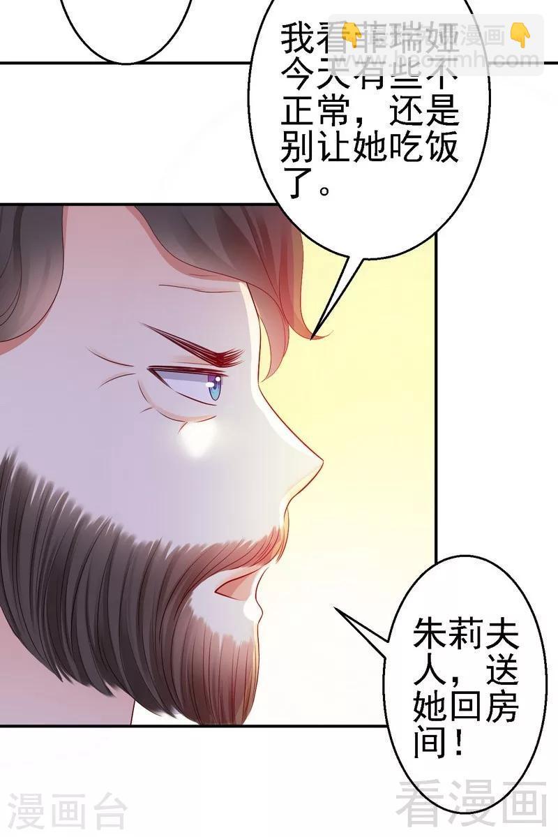 第25话亲王认证的王妃8