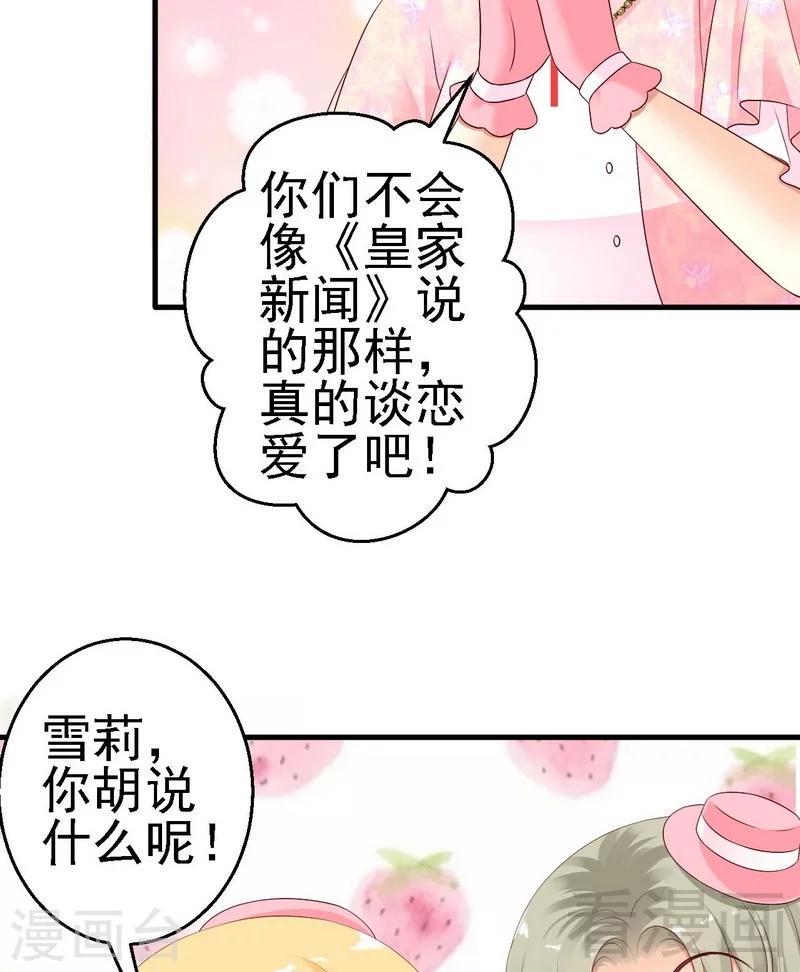 第9话我来拜访岳父岳母20