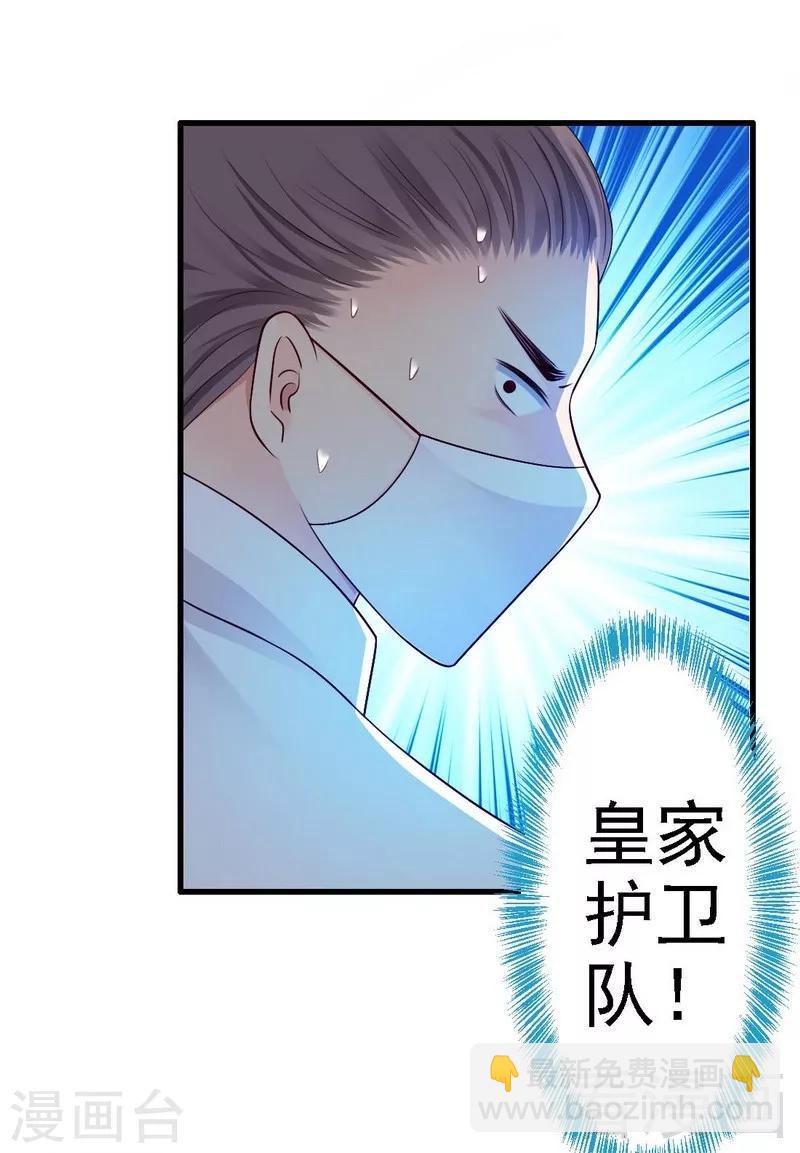 第3话谢谢殿下的救命之恩5