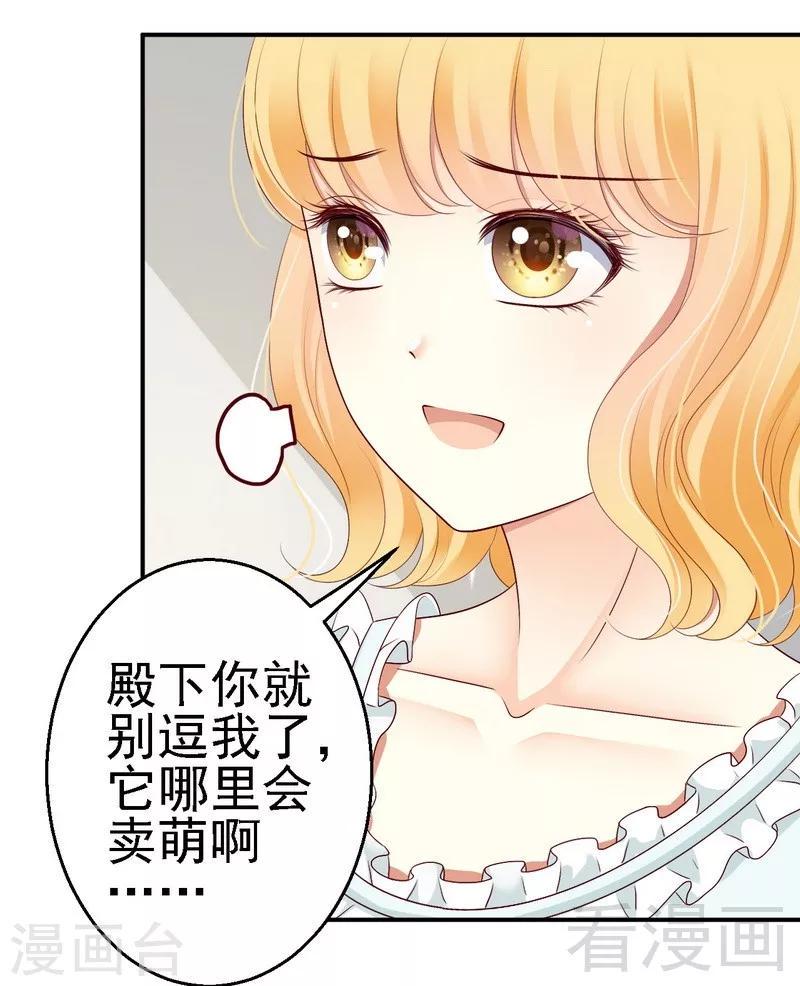 第30话蛮横的狗主人17