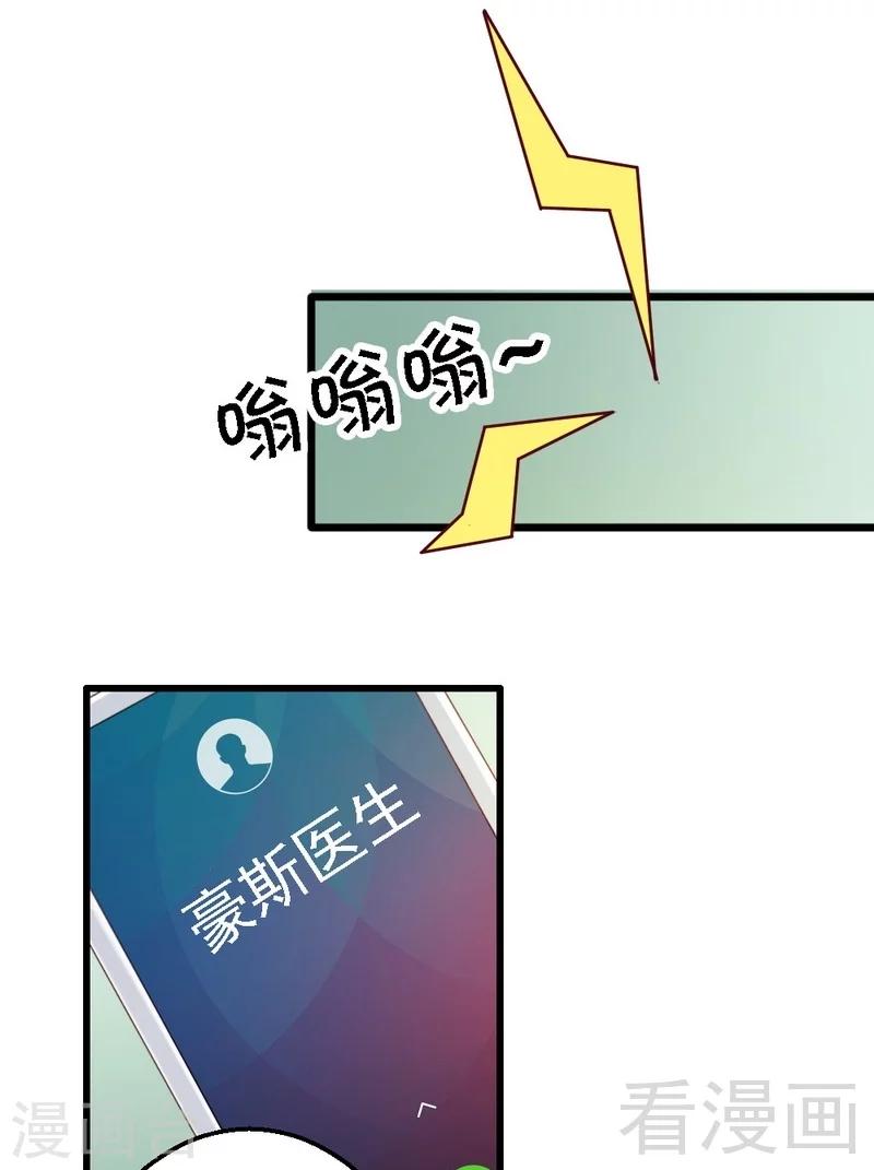 第1话 皇储殿下来医院了？8