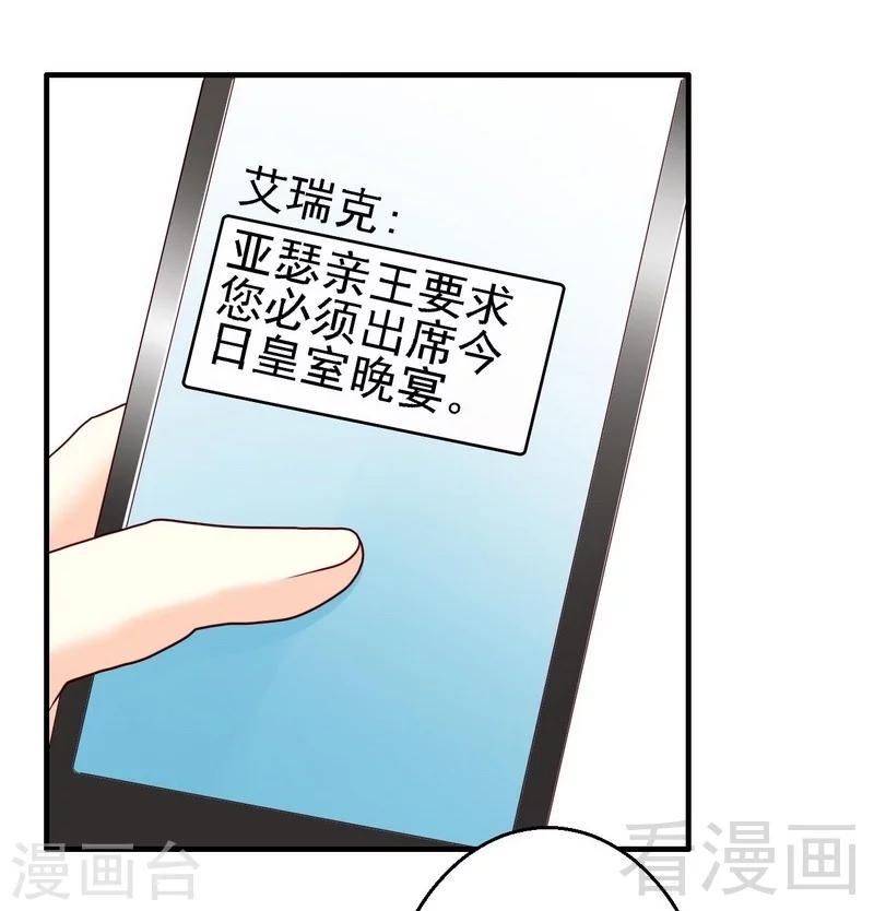 第10话你自己主动扑过来的33