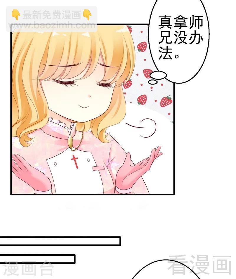 第18话被人陷害？10