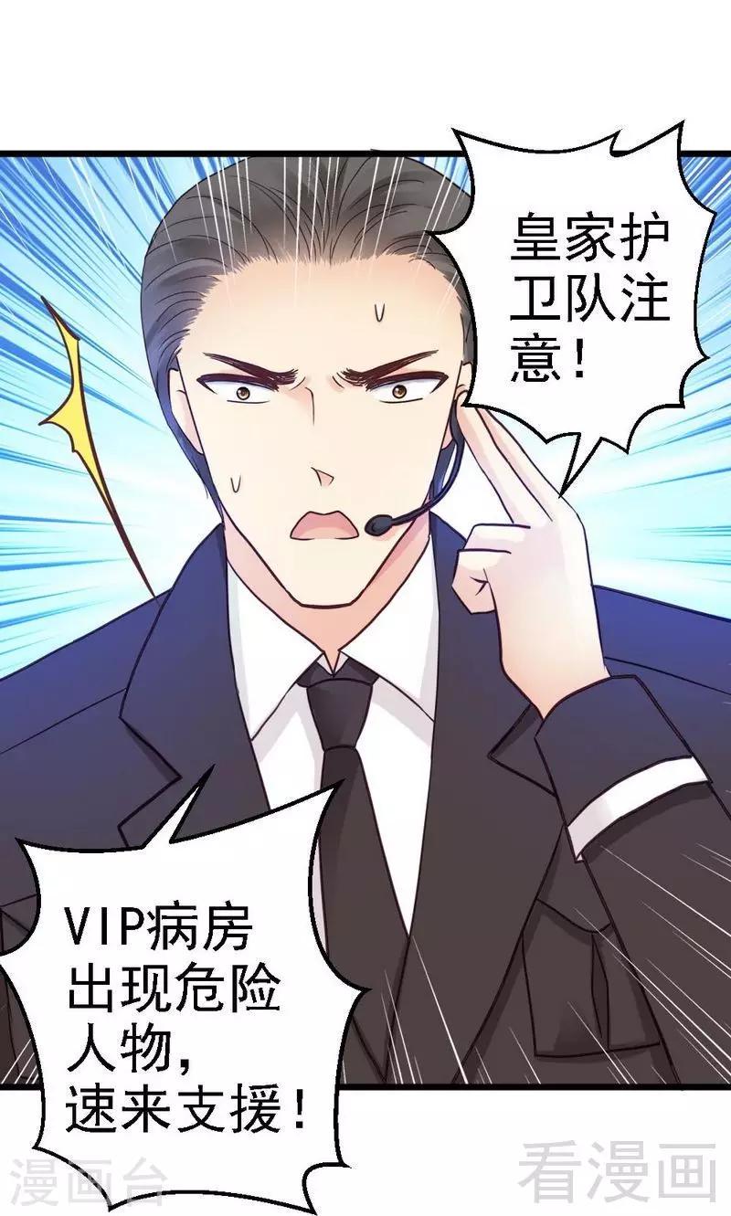第2话 糟糕，被挟持了！32