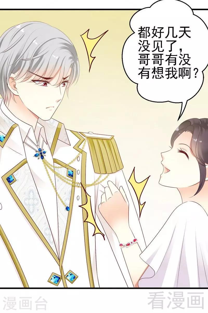 第13话你只需要看着我26