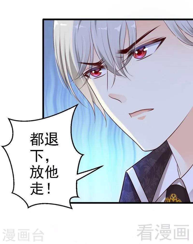 第3话谢谢殿下的救命之恩9
