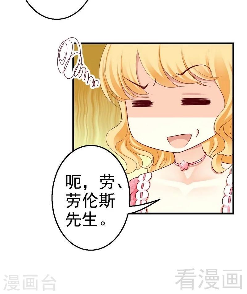 第5话你居然跟平民传出绯闻？！25