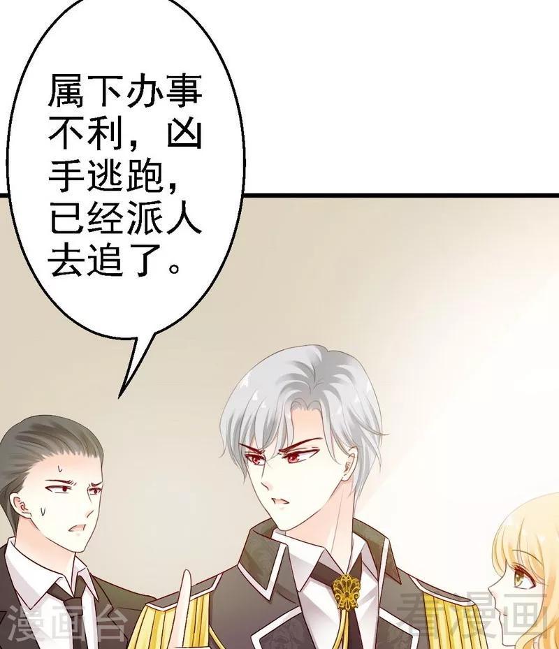 第4话被殿下授予勋章11