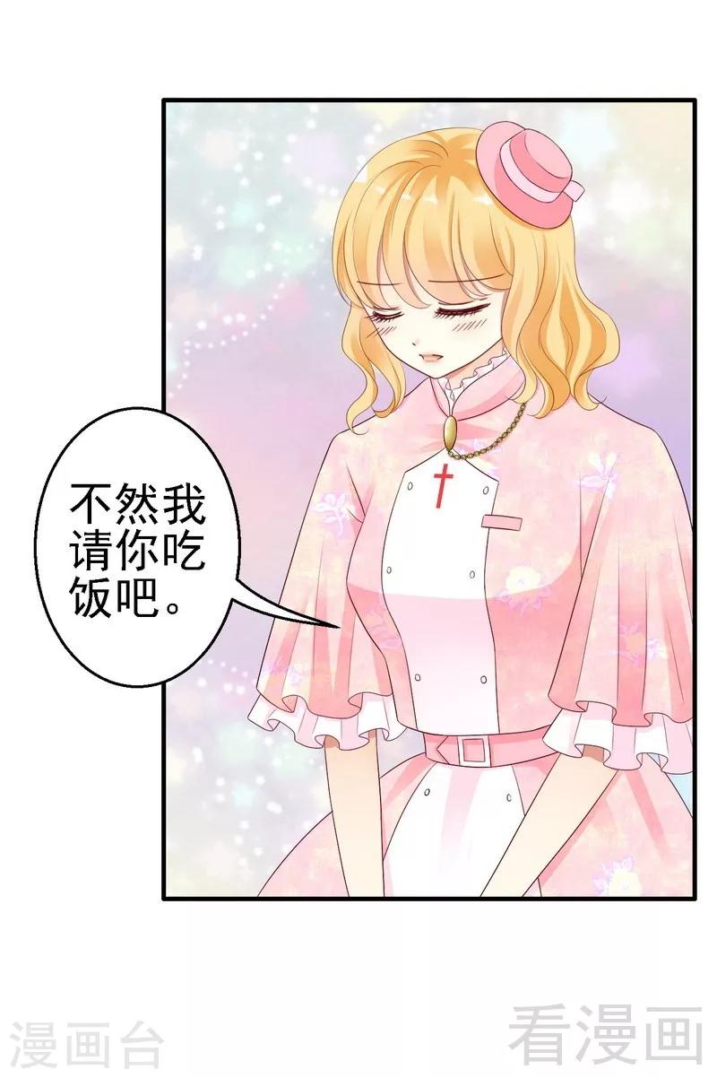 第18话被人陷害？27