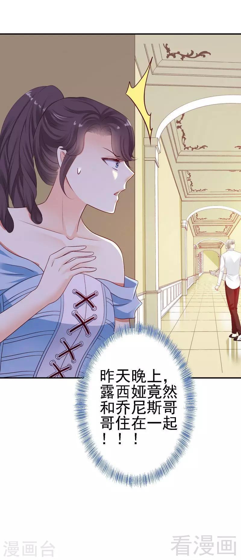 第23话与殿下同居了？43