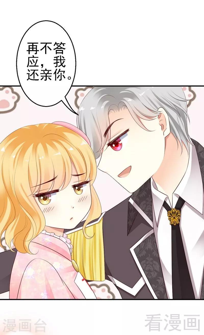 第19话几天没见，我很想你28