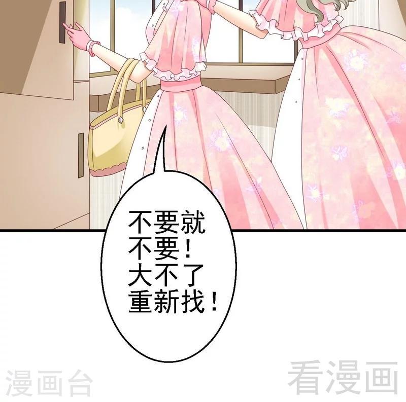 第8话你是在跟我赌气？18