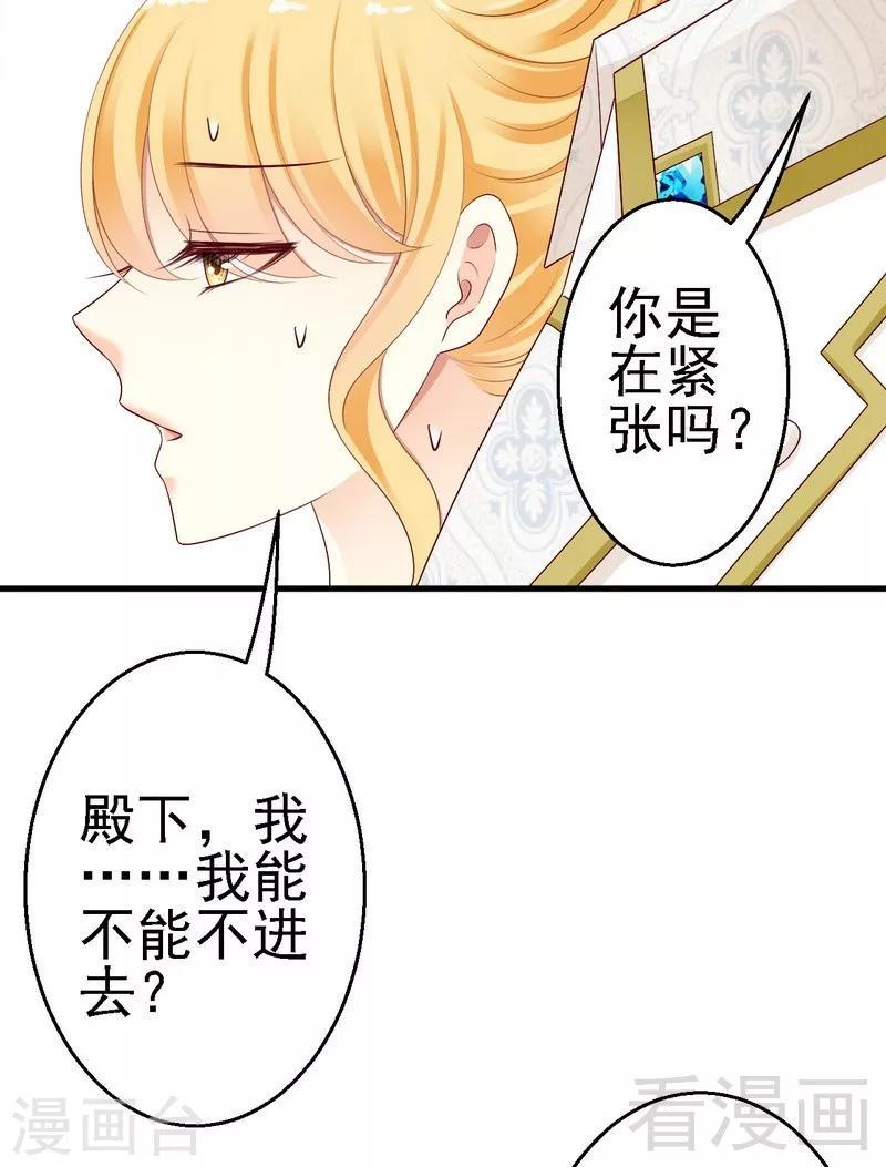 第13话你只需要看着我16
