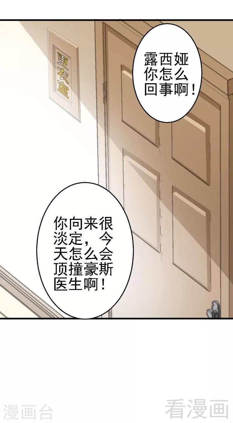 第8话你是在跟我赌气？16