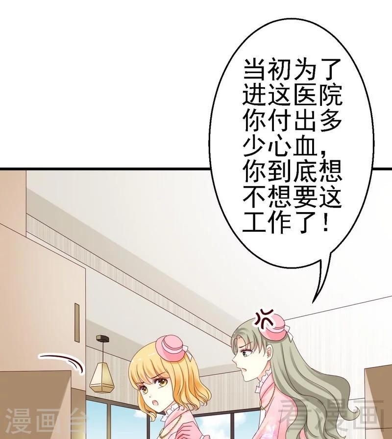 第8话你是在跟我赌气？17