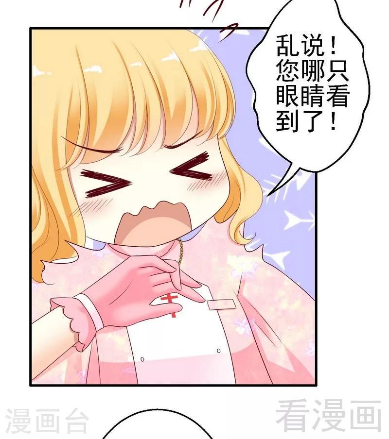 第10话你自己主动扑过来的26