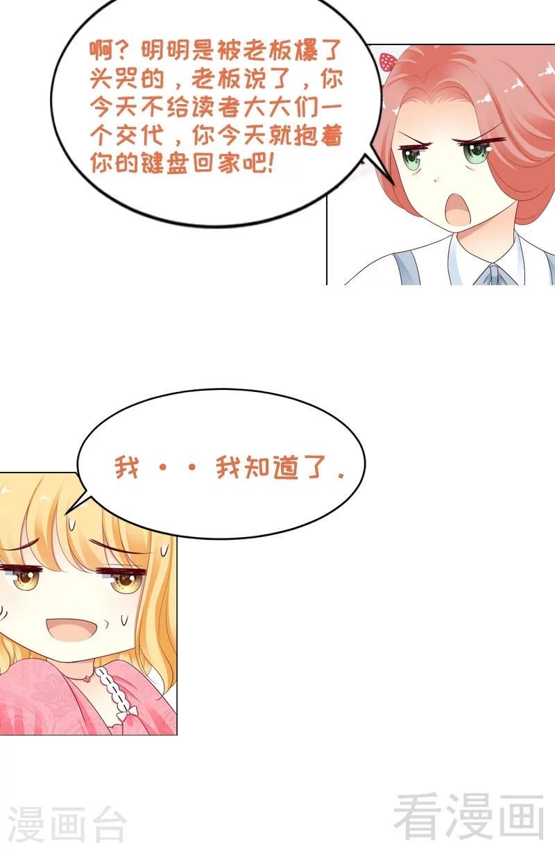 第1话 皇储殿下来医院了？27