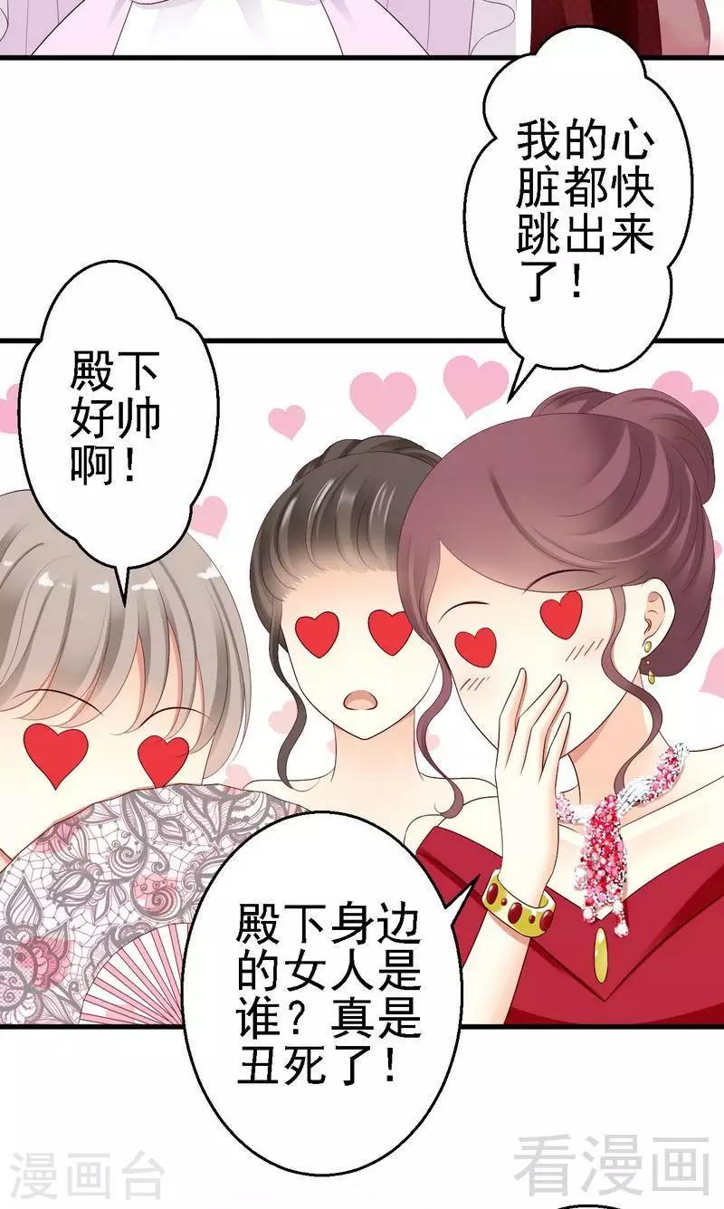 第13话你只需要看着我25