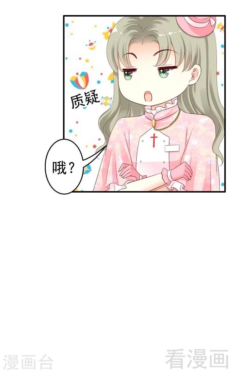 第9话我来拜访岳父岳母23