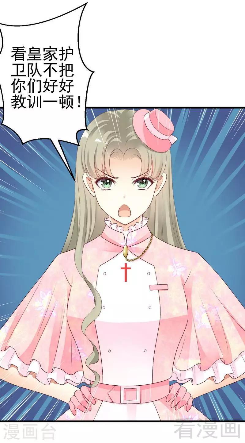 第17话师兄也来我们医院了？3